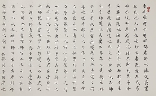 刘一丹作品 《师说》局部
